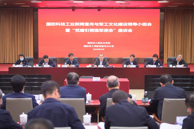 必赢242net官网与国家国防科技工业局机关党委举行合作签约仪式.jpg