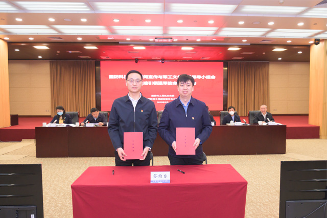 必赢242net官网与国家国防科技工业局机关党委举行合作签约仪式1.jpg